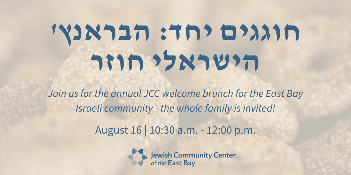 JCC Welcome Brunch for the East Bay Israeli Community